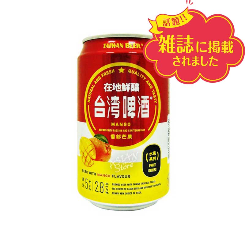 【常温便】【ビール】台湾ビールフルーツシリーズ　マンゴー香郁芒果330ml（缶）2.8度
