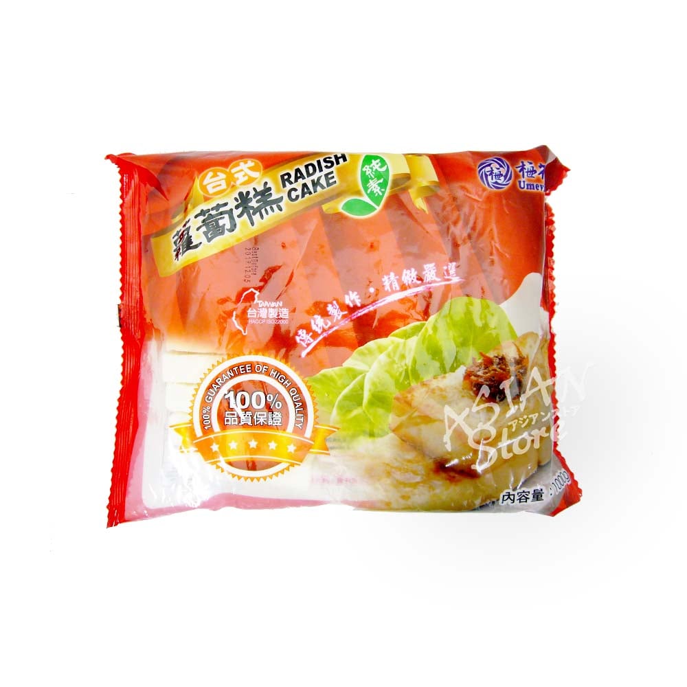 【冷凍便】台湾梅花長栄大根もち1000g/梅花長栄台式羅ト高1000g