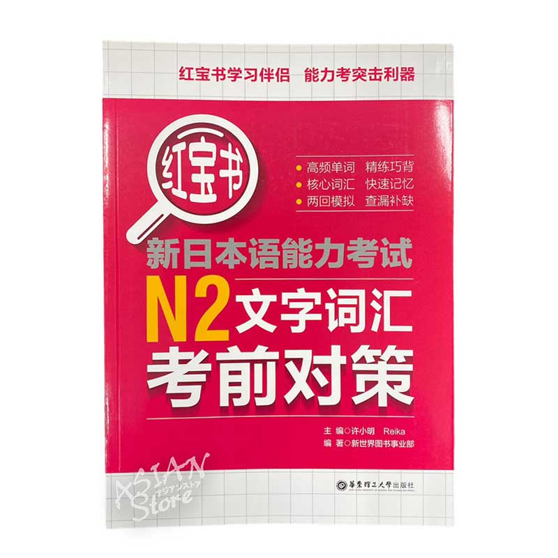 中文書籍｜アジア（中華）食材専門通販｜アジアンストア／Asian