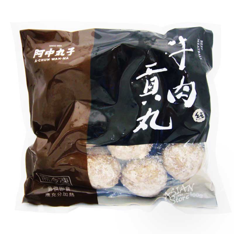 【冷凍便】ビーフミートボール／台湾阿中牛肉貢丸300g
