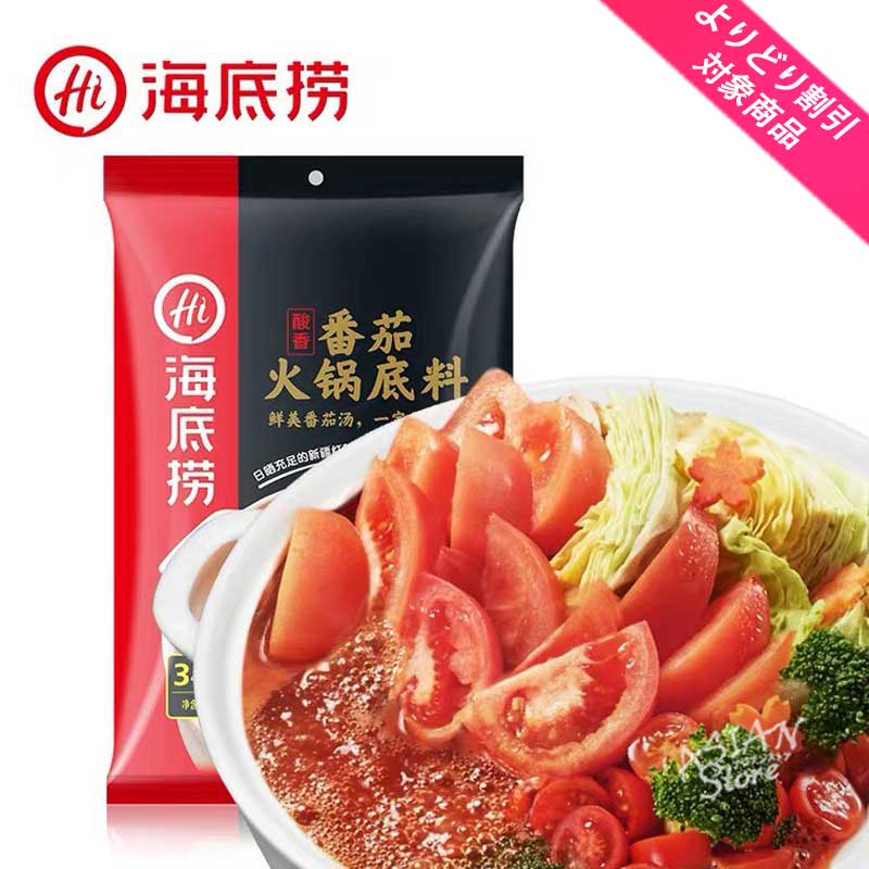 【よりどり割引対象商品】【常温便】海底労 火鍋の素(トマト味)／海底撈 番茄火鍋底料 200g