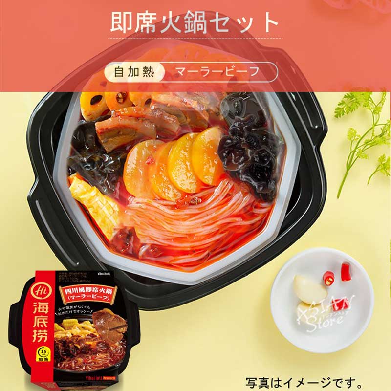 【常温便】海底労 インスタント火鍋(マーラービーフ)／海底撈 自熱小火鍋（麻辣嫩牛） 380ｇ
