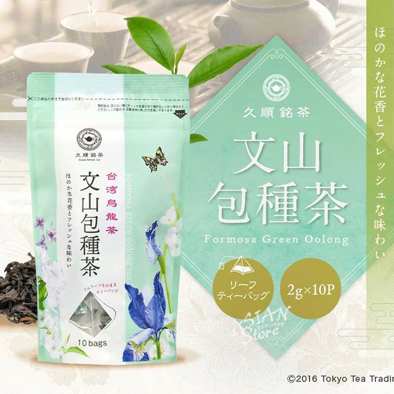 【常温便】台湾茶 ブンサンホウシュ茶 ティーバッグ／台湾久順銘茶 文山包種茶 20ｇ（2ｇ*10包）