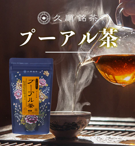 中国茶　プーアル茶　普洱茶　臨滄　ビンテージ　生茶　春蕊　数量限定　通し番号付き 日本華泰茶荘SHOP / 【20-25年陳年プーアル生茶の限定飲み比べ