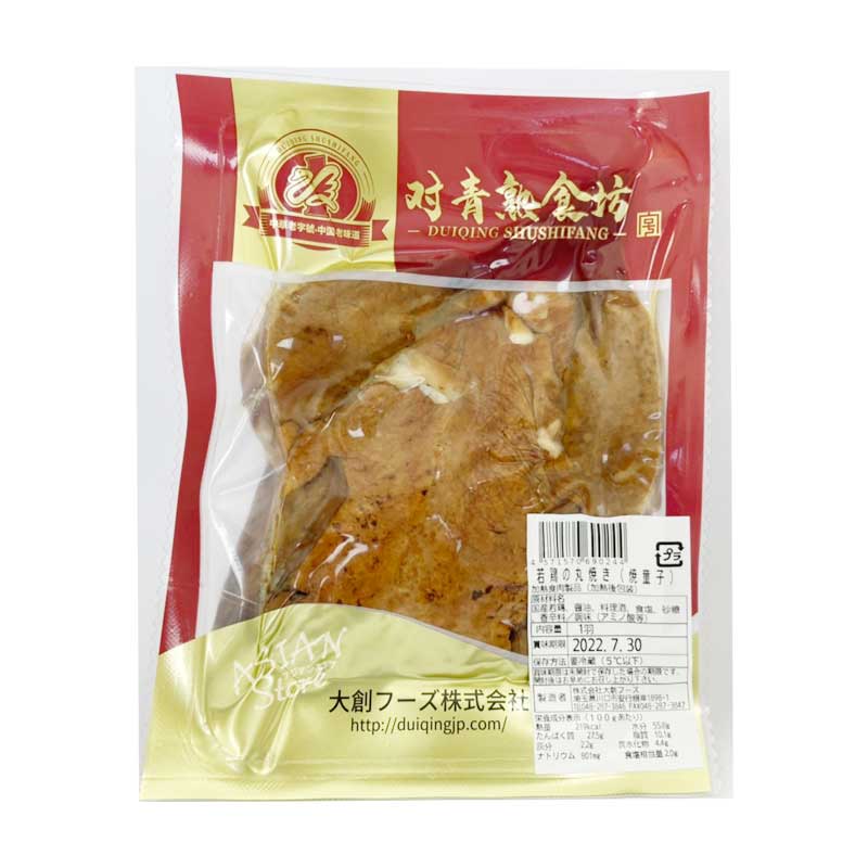 【冷蔵便】対青熱食坊　若鶏の丸焼き　1羽/対青熏童子鶏1羽