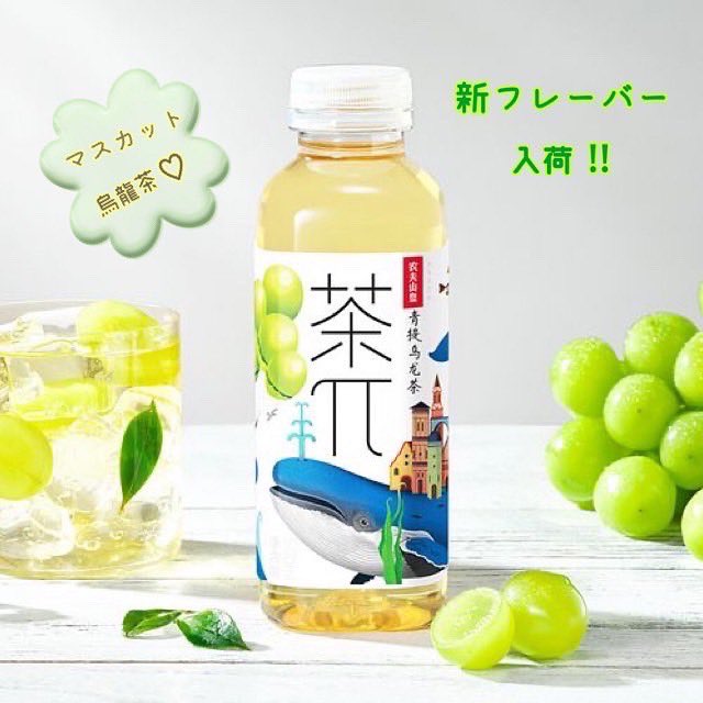 【よりどり対象商品】【常温便】農夫山泉 茶πマスカットウーロン茶/茶派青提烏龍茶500ml