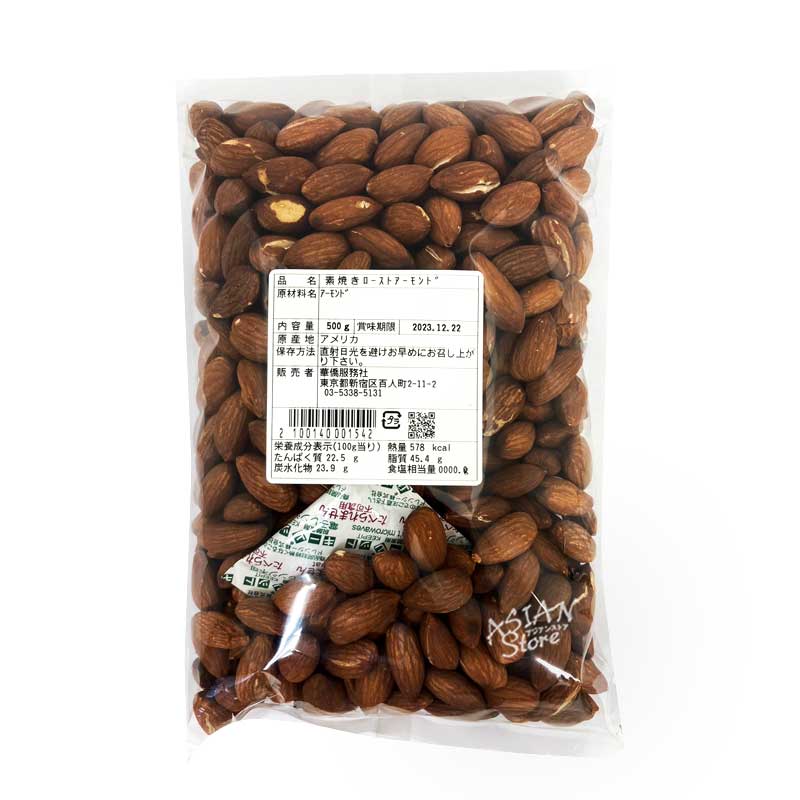 【常温便】素焼きローストアーモンド／考杏仁500g