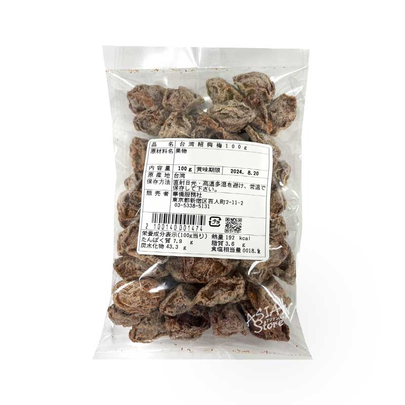 【常温便】台湾紹興梅　種あり/台湾紹興梅（話梅）100ｇ