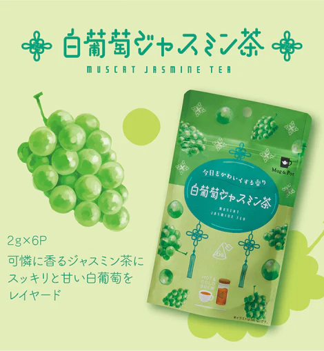 【常温便】Mug&Pot 台湾フレーバーティー 白葡萄ジャスミン茶 ティーバッグ／白葡萄茉莉花茶 12g(2g*6包)