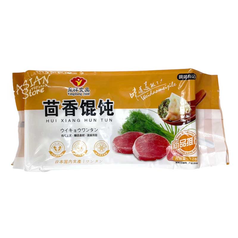 【冷凍便】永祥食品 ウイキョウワンタン/永祥食品 茴香雲呑 230g 12個