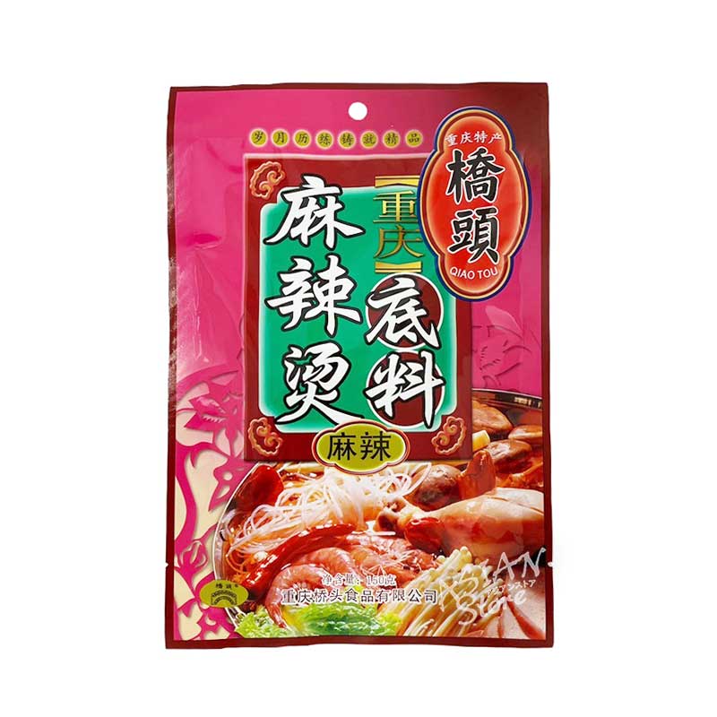 【常温便】中華調味料 重慶マーラータンの素／橋頭 重慶 麻辣湯 底料（麻辣）150g