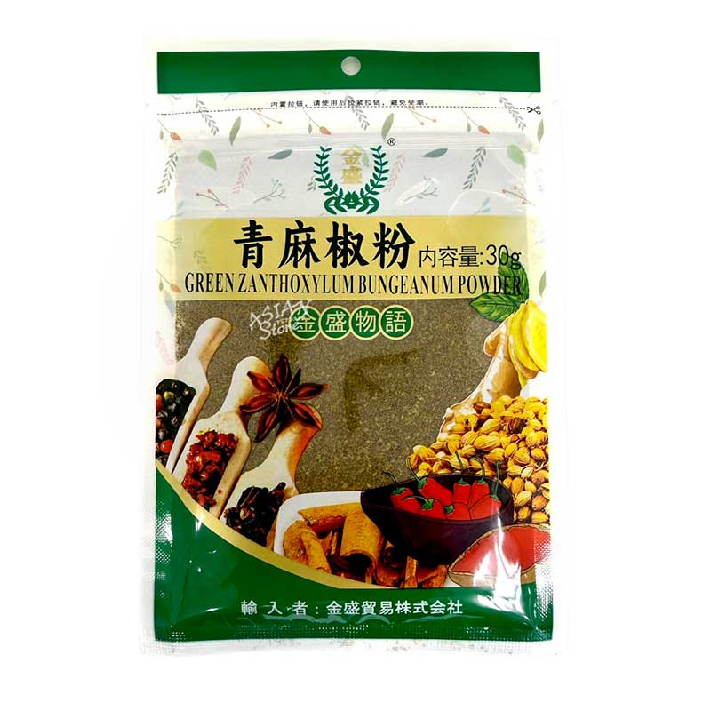 【常温便】KS 青麻椒粉(山椒パウダー)／金盛 青麻椒粉 30g