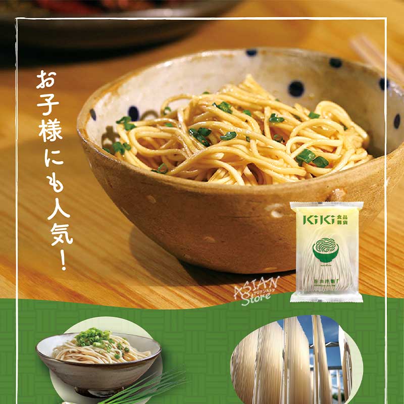 【常温便】台湾キキ麺 ネギオイルまぜそば/KiKi麺 葱油拌麺 90g（めん63ｇ）