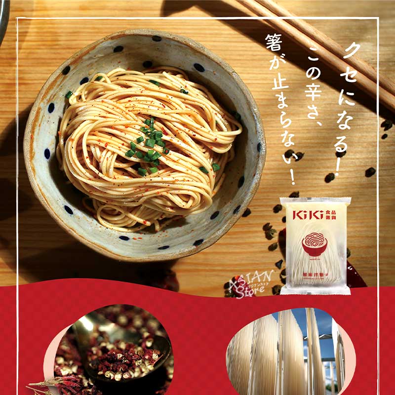 【常温便】台湾キキ麺 花椒チリーまぜそば/KiKi麺 椒麻拌麺 90g（めん64ｇ）
