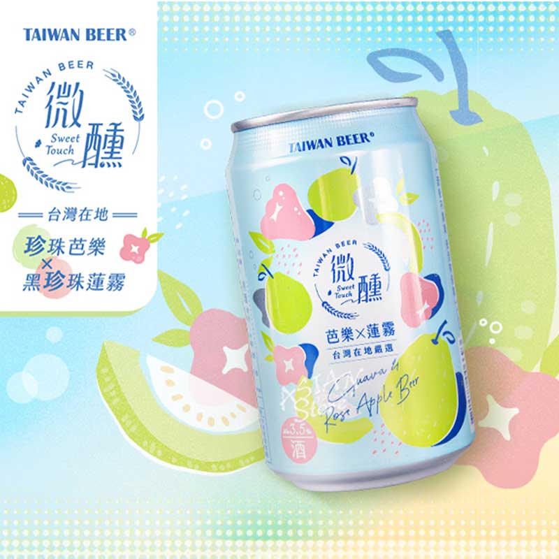 【常温便】【ビール】台湾ビールフルーツシリーズ　グアバ＆ローズアップルビール/台湾芭樂連霧ビール 330ml（缶）3.5％