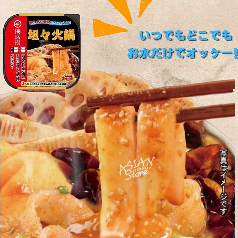 【常温便】海底労 インスタント火鍋(タンタン)／海底撈 坦々火鍋 260ｇ