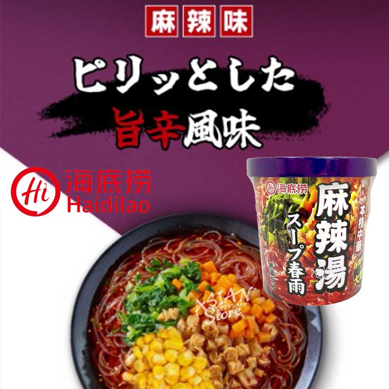 【常温便】海底労 マーラータンスープ春雨／海底撈 麻辣湯春雨 102g