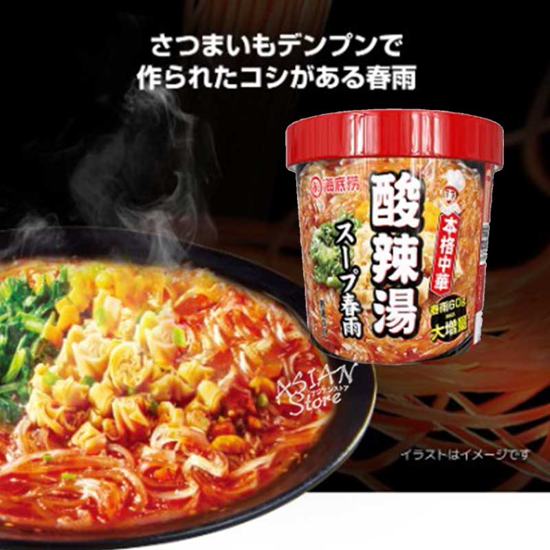 【常温便】海底労 サンラータンスープ春雨／海底撈 酸辣湯春雨 120g