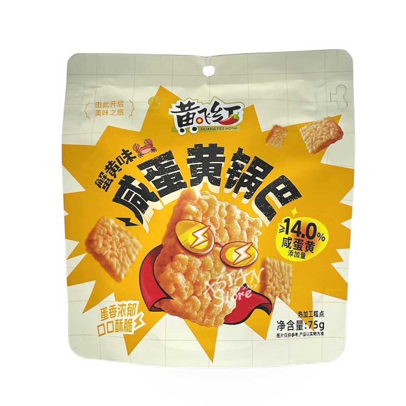 【常温便】塩卵黄おこげスナック（カニ風味）/黄飛紅 蟹黄味咸蛋黄鍋巴 75ｇ