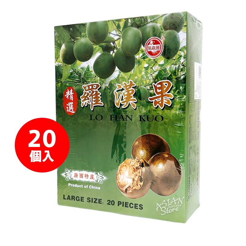 【常温便】ラカンカの実 ホール／羅漢果 20個入り
