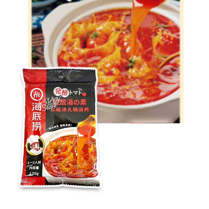 【常温便】海底労 発酵トマト 紅酸湯の素／海底撈 紅酸湯素火鍋湯料 120g(1～2人前)