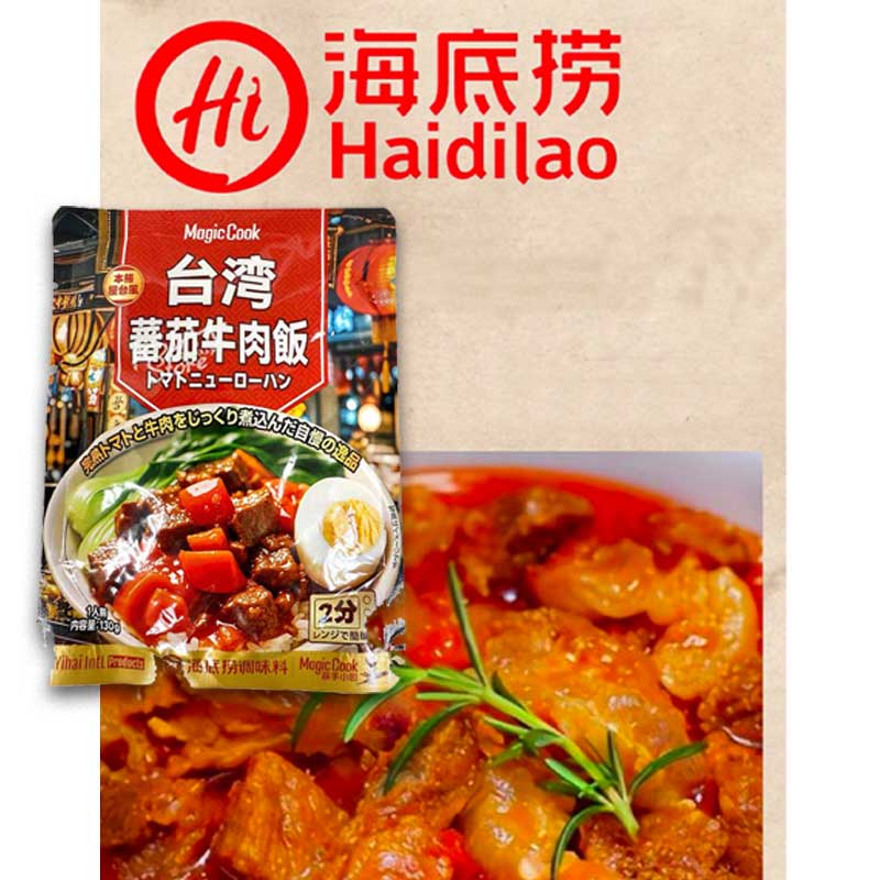 【常温便】海底労 本格屋台風 台湾トマトルーローハンの素(レトルト)／海底撈 台湾番茄牛肉飯 130g(1人前)