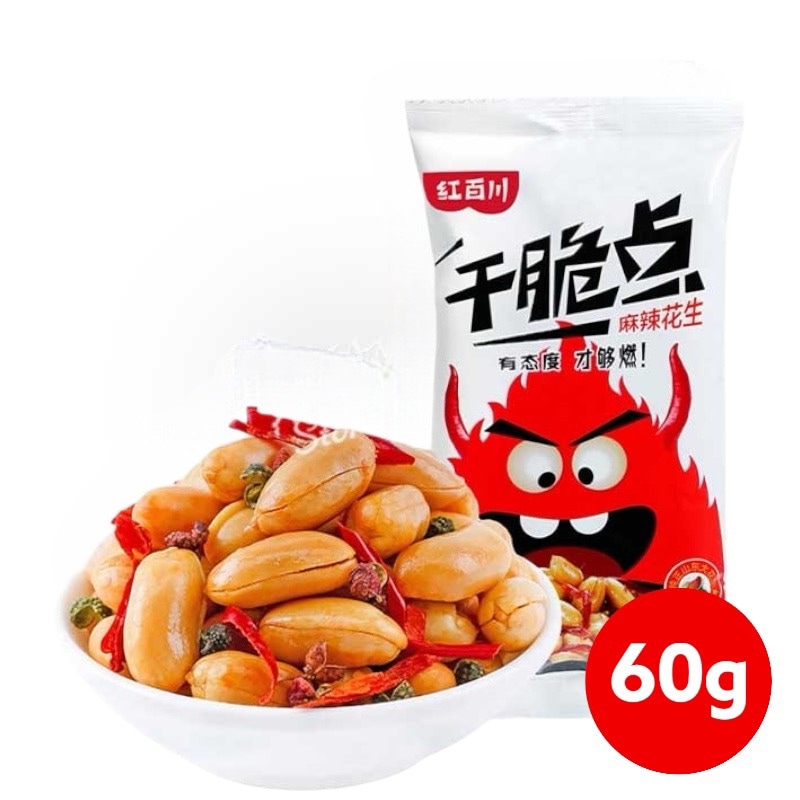 【常温便】紅百川 麻辣ピーナッツ／紅百川 麻辣花生 60g