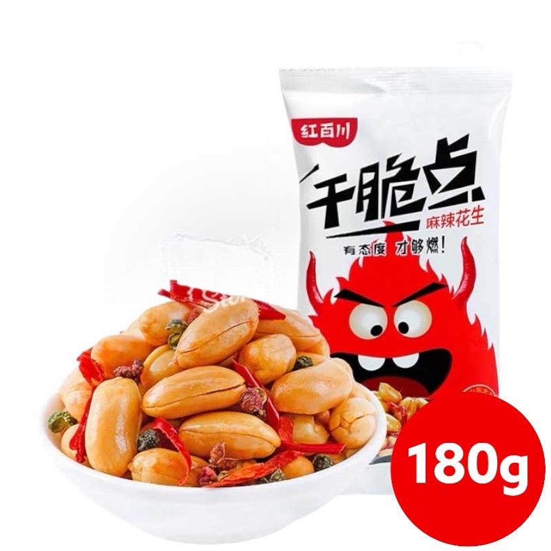 【常温便】紅百川 麻辣ピーナッツ／紅百川 麻辣花生 180g