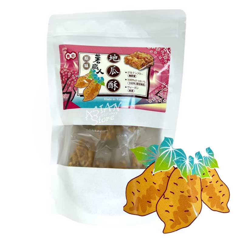 【常温便】勇伯 スイートポテトクッキー（オリジナル）／薯職人 地瓜酥（原味）90g 個包装