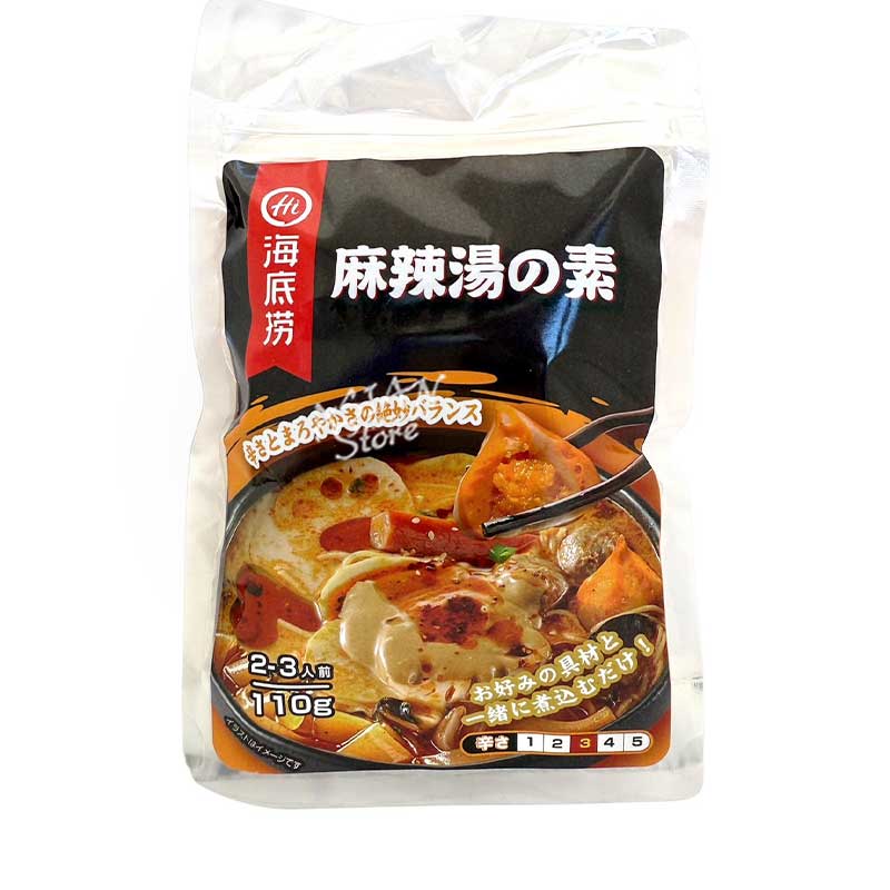 【常温便】海底労マーラータンの素／海底撈 麻辣湯の素 110g(2～3人前)