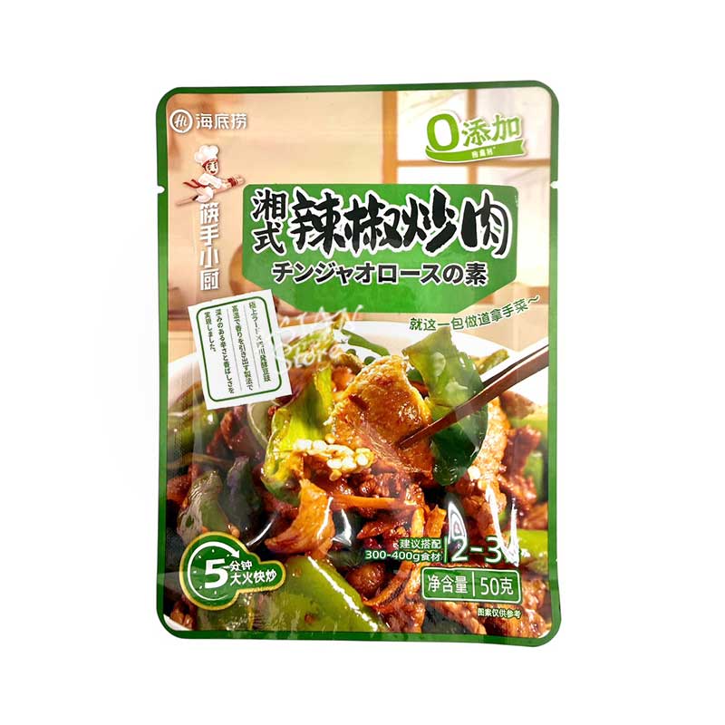 【常温便】海底労 チンジャオロースの素／海底撈 湘式辣椒炒肉調料 50g(2～3人前)
