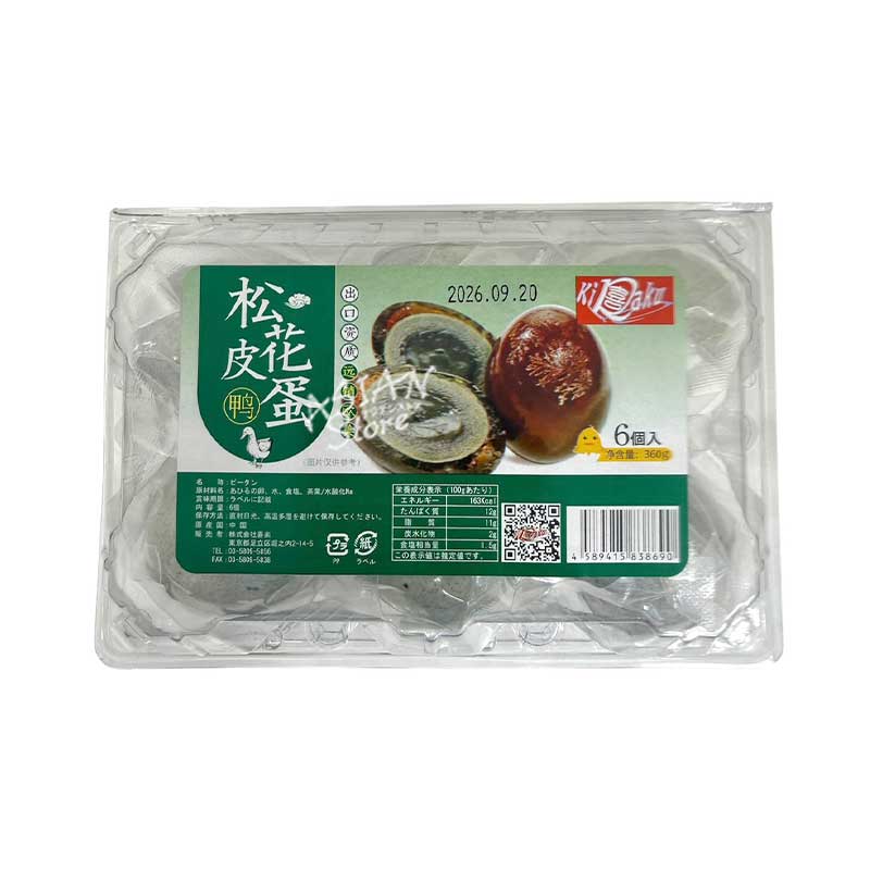 【常温便】喜楽 ピータン／喜楽 松花皮蛋（6個入り）