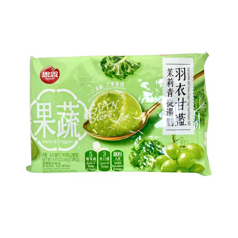 【冷凍便】Synear シャインマスカットタンエン／思念 羽衣甘藍茉莉青堤湯園 240g（12個）