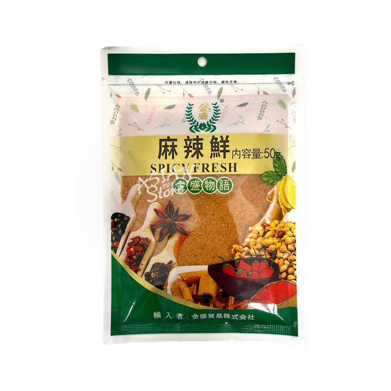 【常温便】KS マーラースパイス（麻辣鮮調味料）／金盛 麻辣鮮 50g