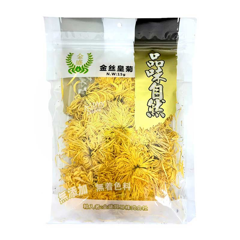 【常温便】KS 乾燥菊の花茶 金糸皇菊（きんしこうぎく）／金盛 金糸皇菊 15g 菊花茶