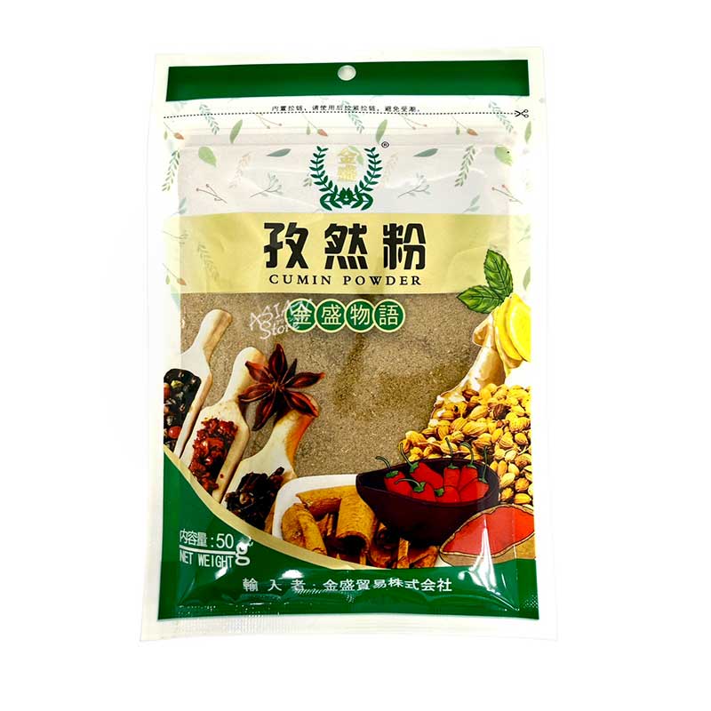 【常温便】KS クミンパウダー／金盛 孜然粉 50g