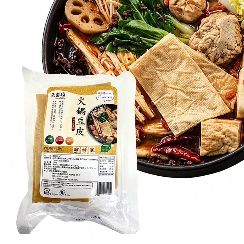 【常温便】Lanxnfang 乾燥湯葉（鍋用板ゆば）／蘭馨坊 火鍋豆皮 150g