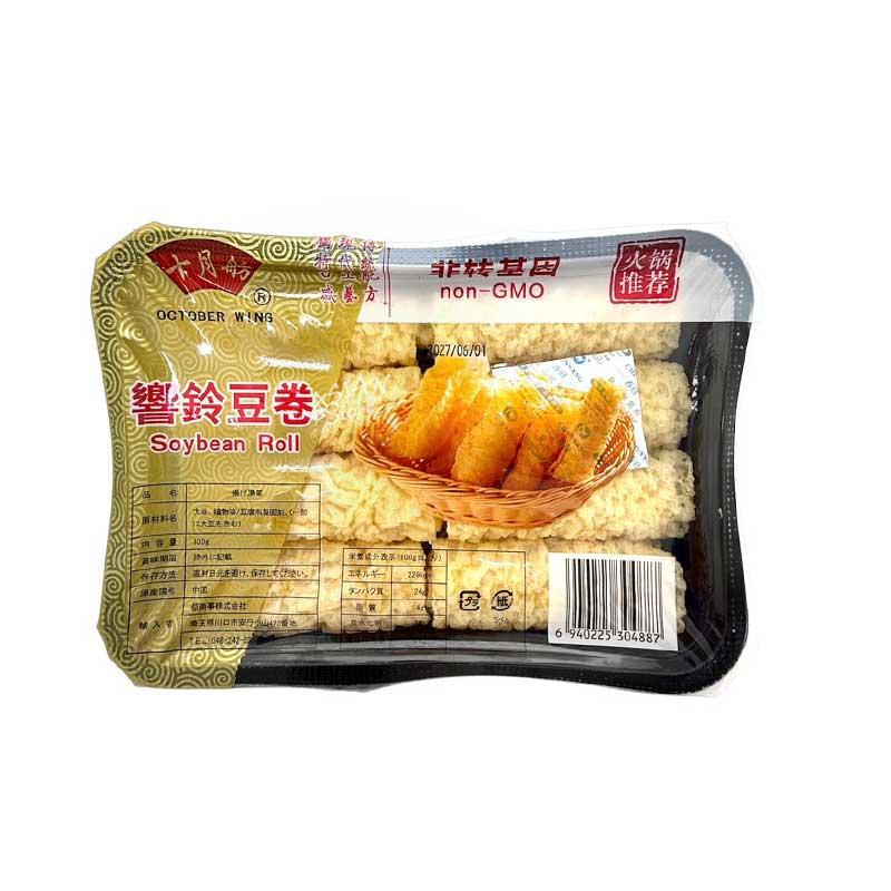 【常温便】October Wing 揚げ湯葉巻き（揚げ湯葉ロール）／十月舫 響鈴豆巻 100g（8本入り）