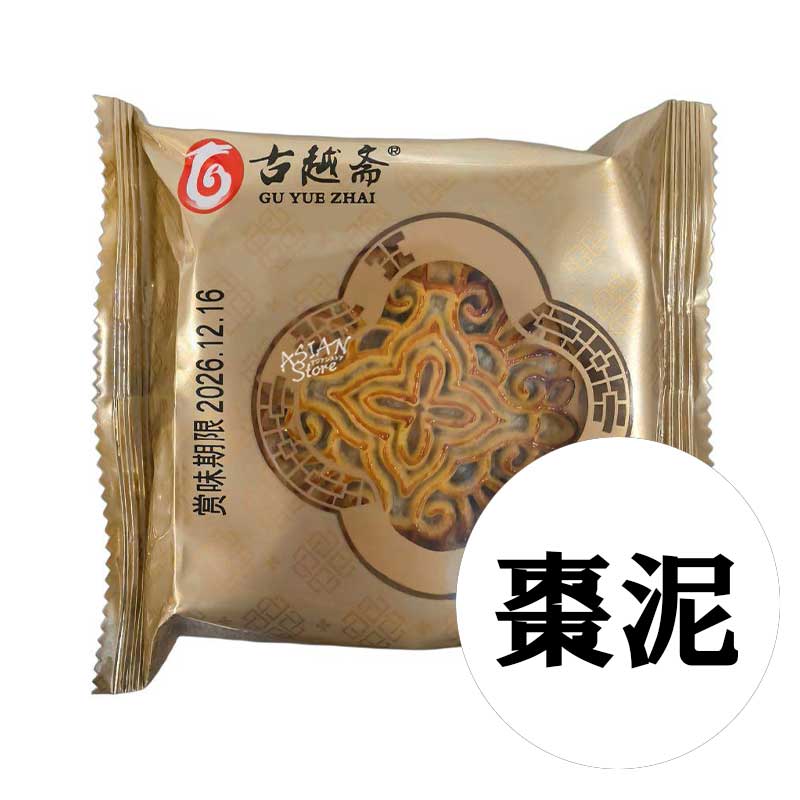 【常温便】古越斎 ナツメ餡月餅/古越斎 広式棗泥月餅100g