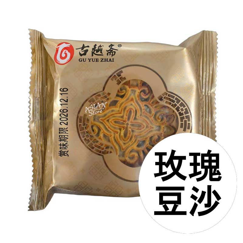 【常温便】古越斎 バラあずき餡月餅/古越斎 広式枚瑰豆沙月餅100g