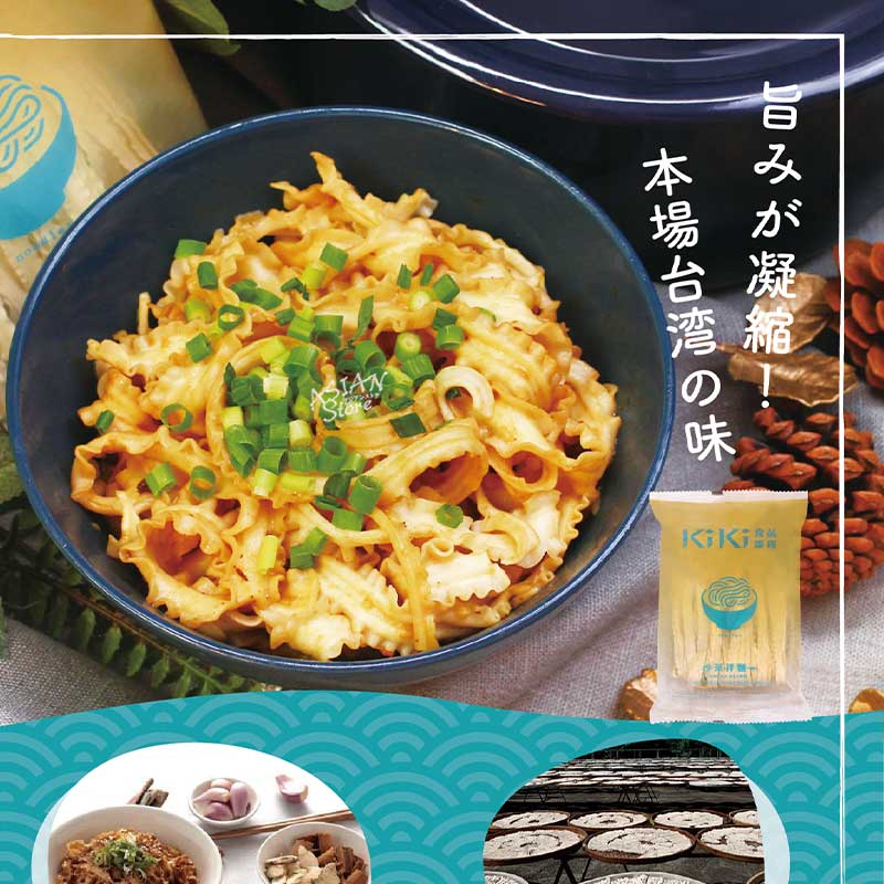 【常温便】台湾キキ麺 魚介まぜそば／KiKi麺 沙茶拌麺 90g（めん63g）