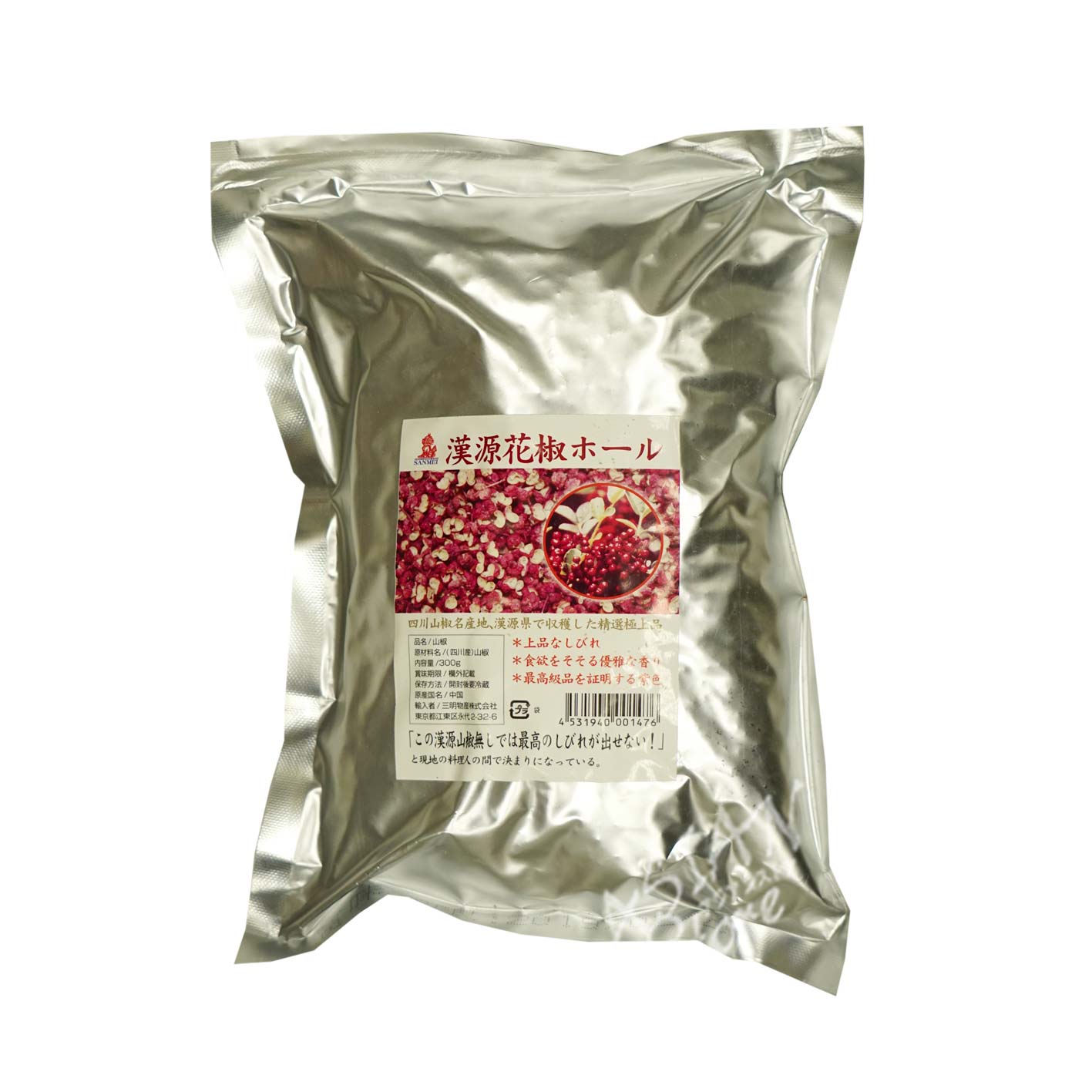 奈良県産 花山椒 約300g 25d8f7cd9dce5374b054ac01d0eb60
