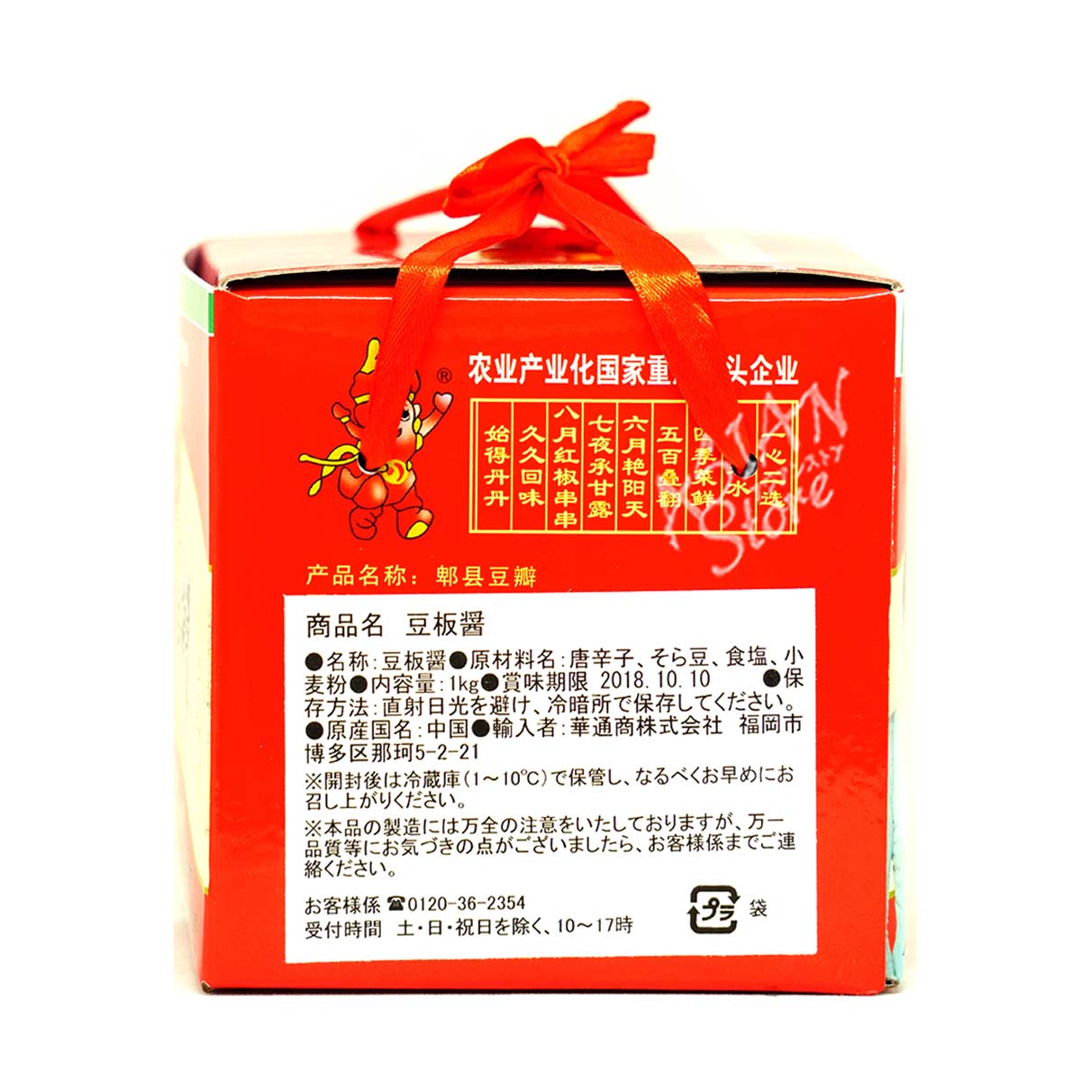 常温便】四川タンタンピーシェントウバンジャン／丹丹紅油脾県豆瓣