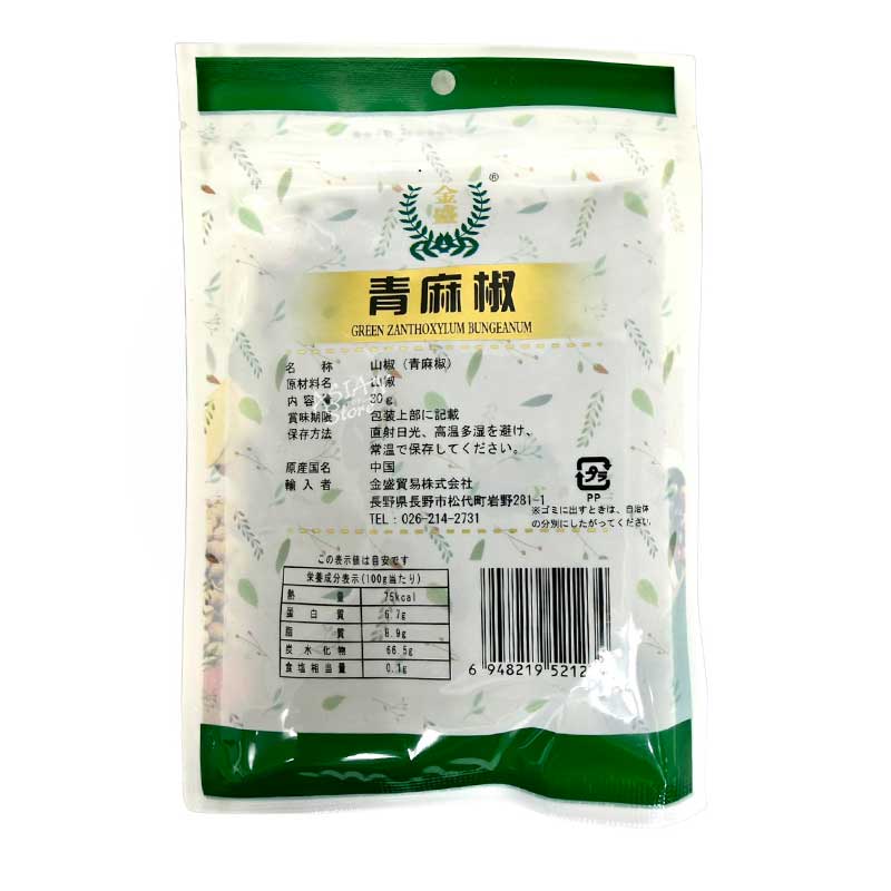 常温便】KS 青麻椒粒(山椒ホール)／金盛 青麻椒粒 30g｜調味料類／调味