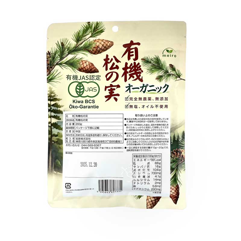 ھﲹء meiro ͭμ ˥å/ͭҿ 200g