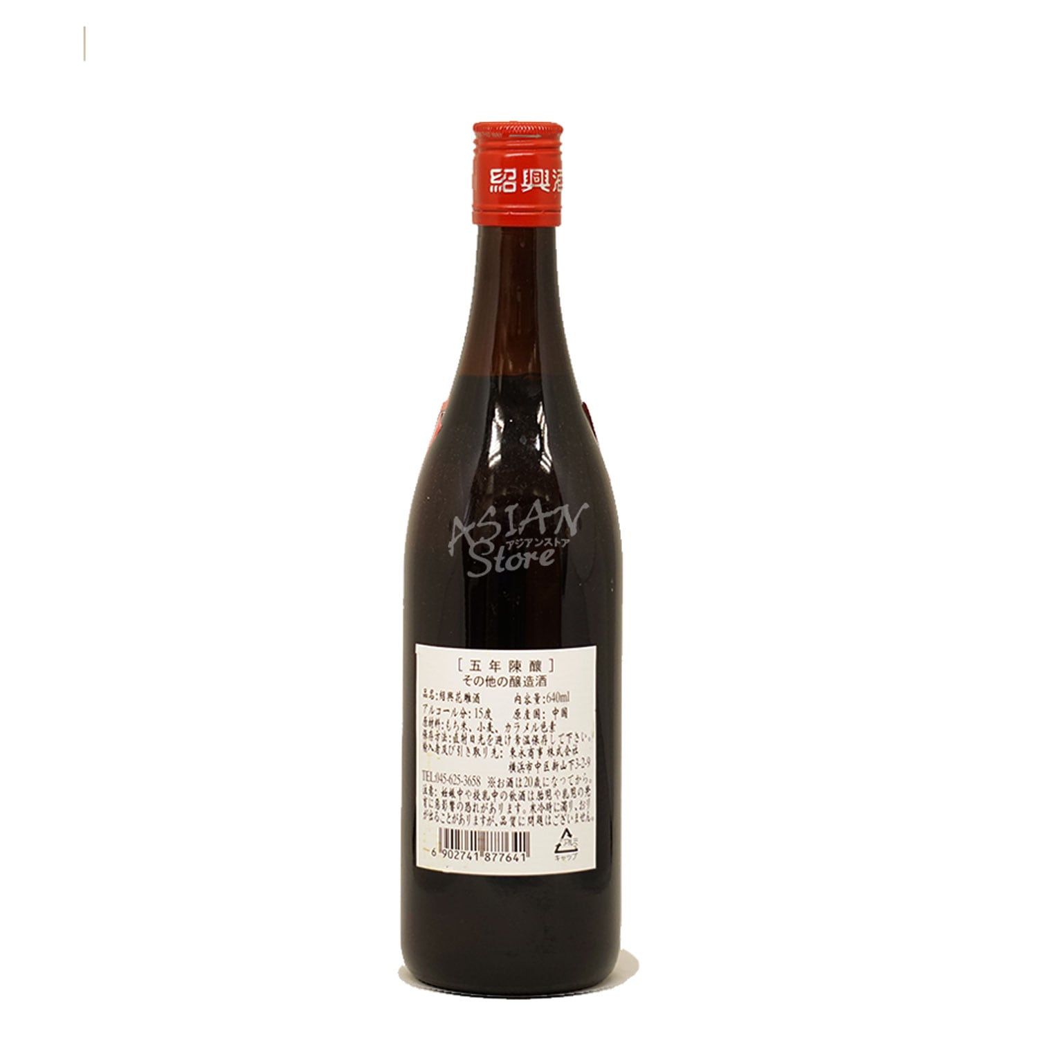 常温便】【紹興酒】宇塔五年陳花雕640ml/15度｜【中国】紹興酒／绍兴酒