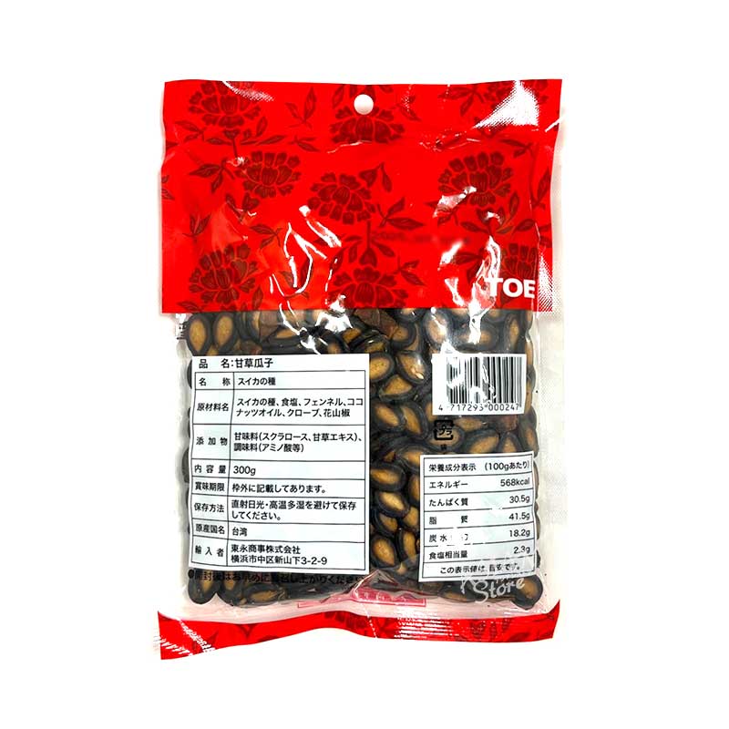常温便】味付けスイカの種（カンゾウ）/台湾甘草瓜子300g｜台湾菓子