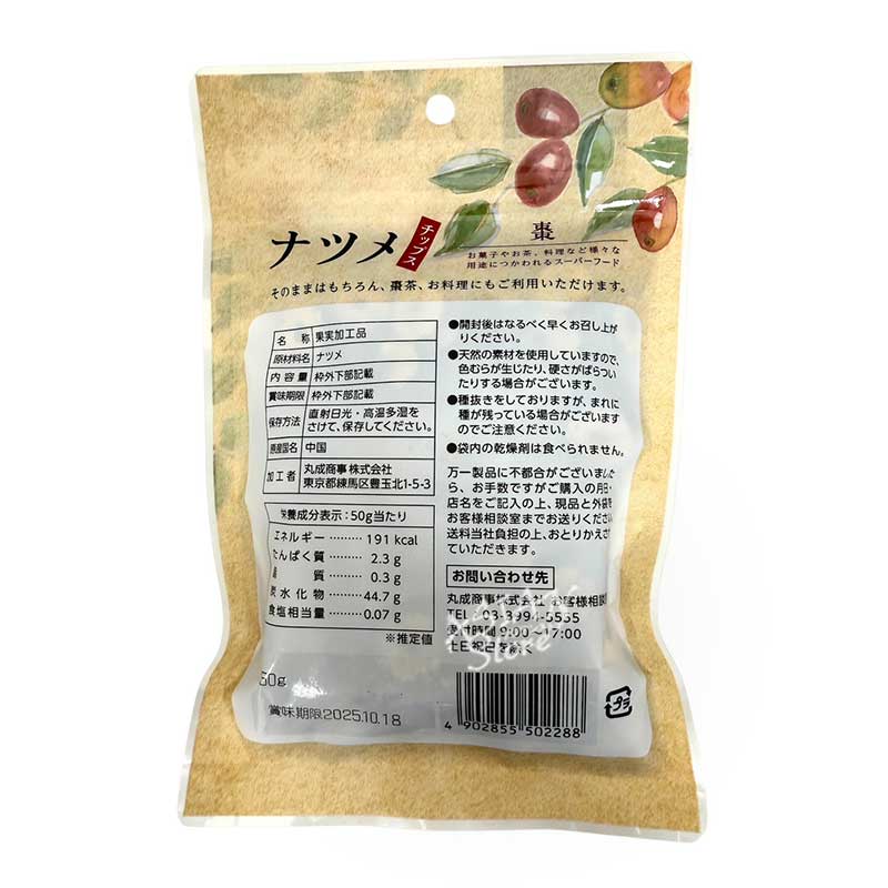 ھﲹءۤʤĤåץ / ܧ 50g  ʥĥ ܧ