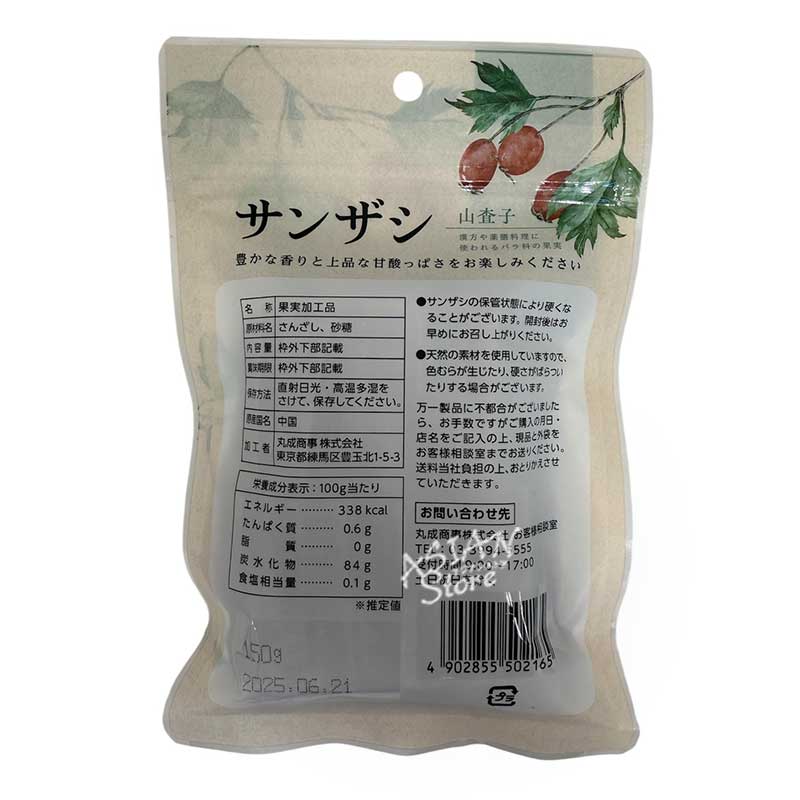 ھﲹءۥ󥶥ƥå  150g