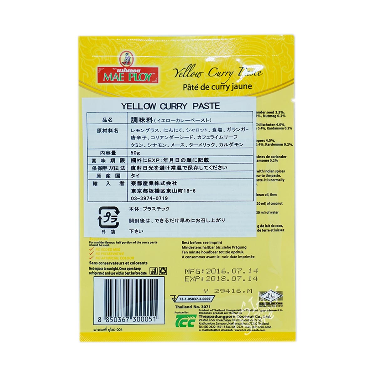 ھﲹءۥ᡼ץ 졼ڡȡMAE PLOYΤʴ50g